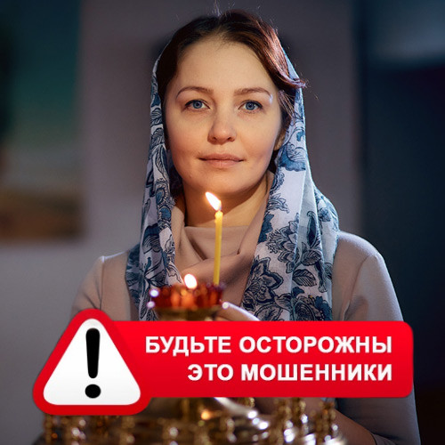 Мария Степановна @MariaGadalka в Шумихе – это мошенники